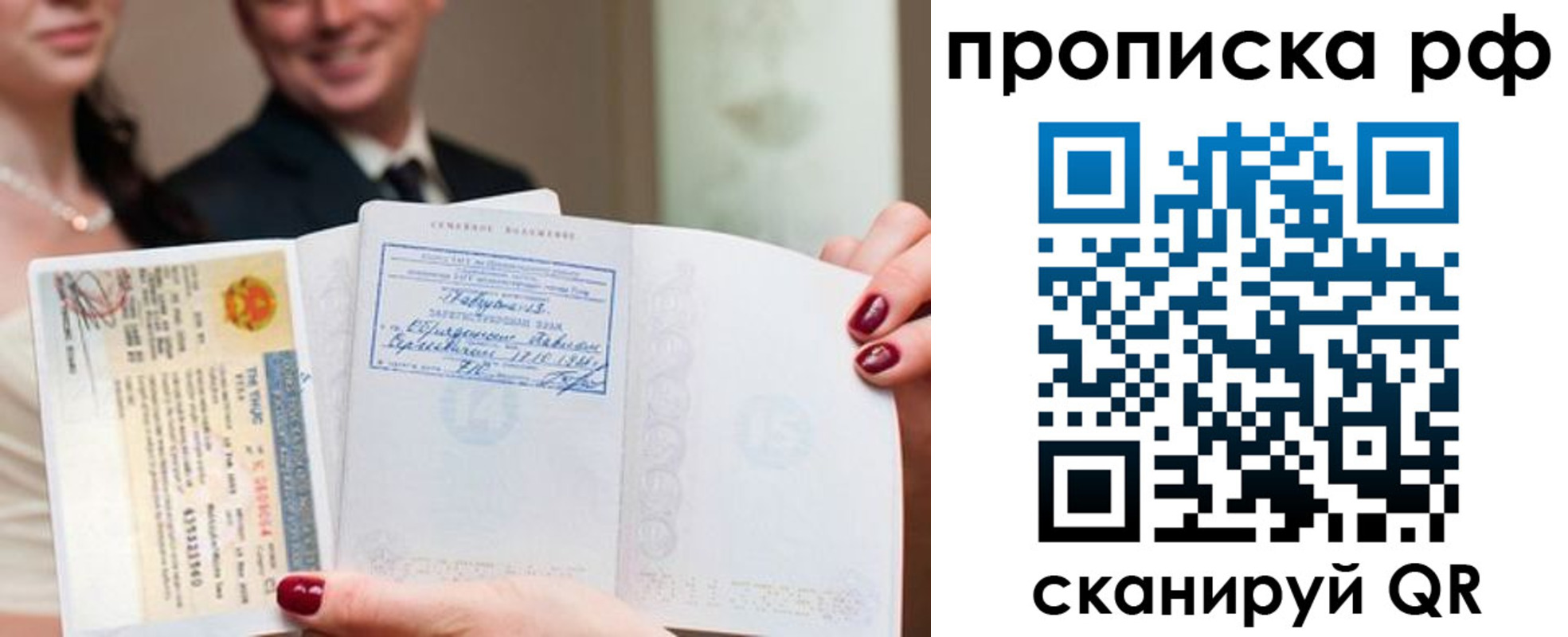 временная регистрация купить в Зеленогорске